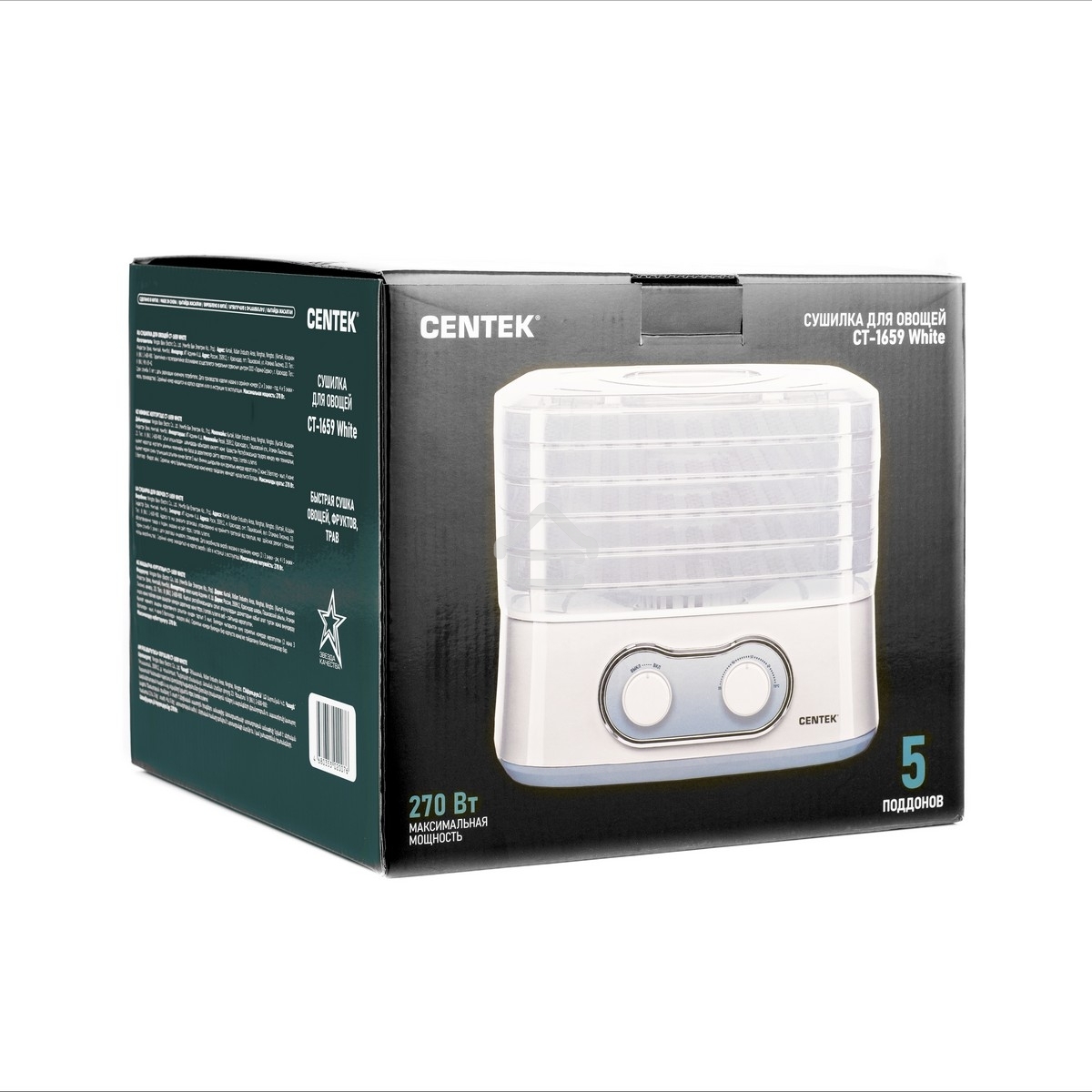 Сушилка для овощей Centek CT-1659 (белый), ОБЪЕМ 5 л, 270Вт, 5 поддонов, механическое управление