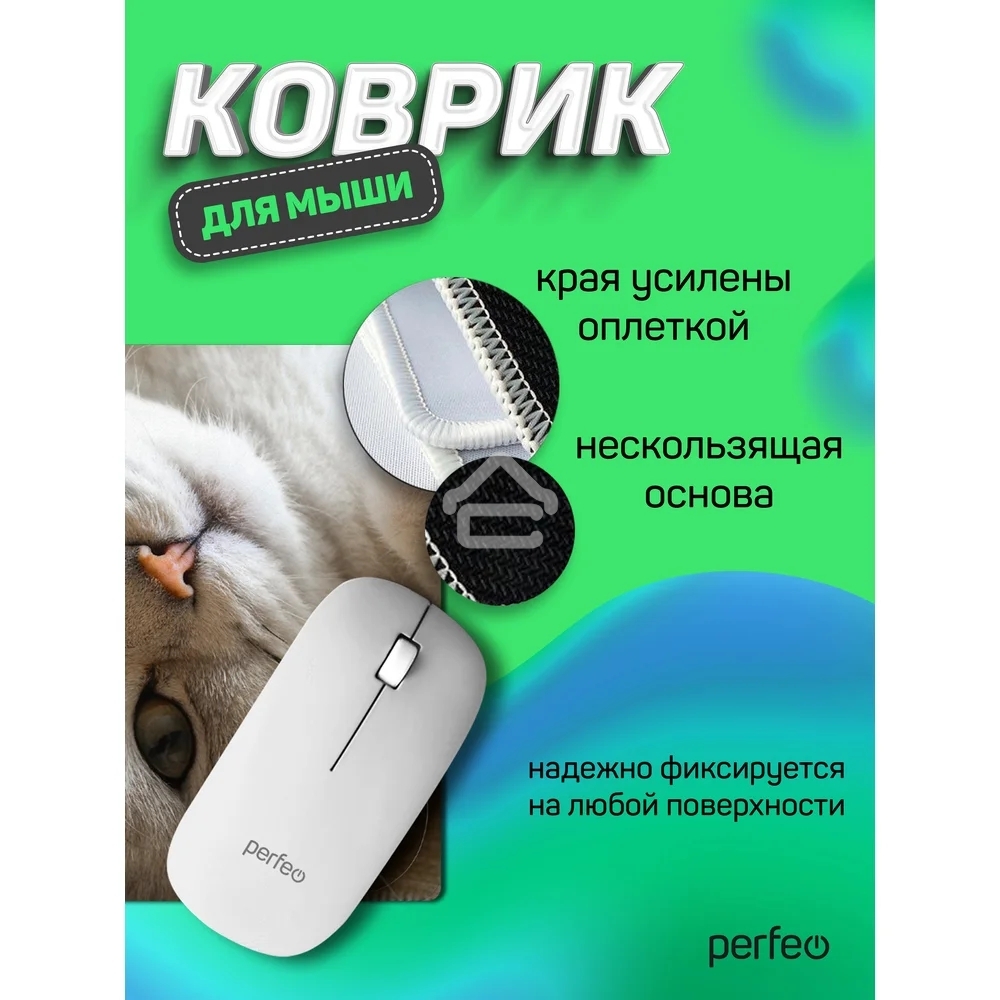 Коврик для мыши PERFEO PF_D0657 