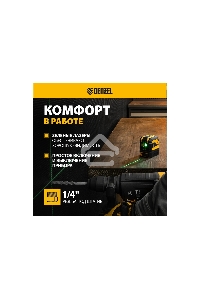 Лазерный уровень LX 03 Green, 30 м, 520 нм, резьба 1/4