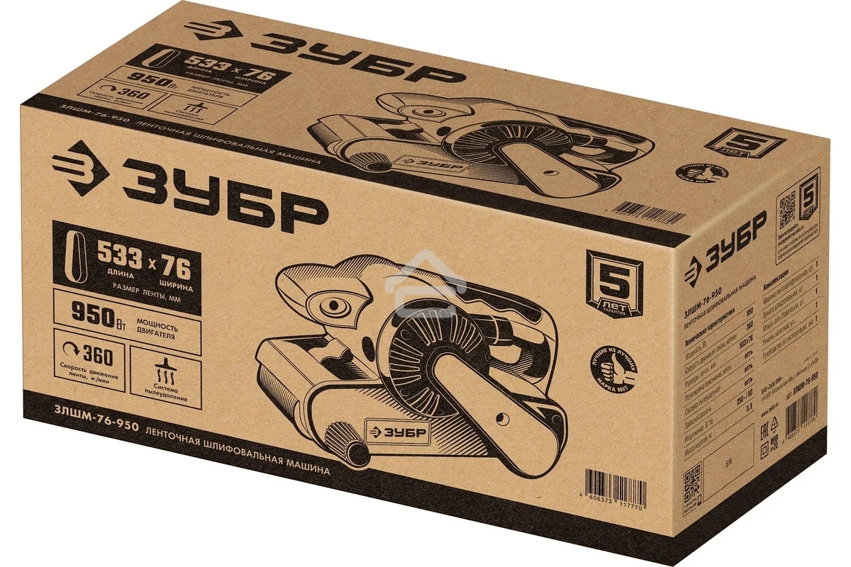 Машина ленточная шлифовальная ЗУБР ЗЛШМ-76-950