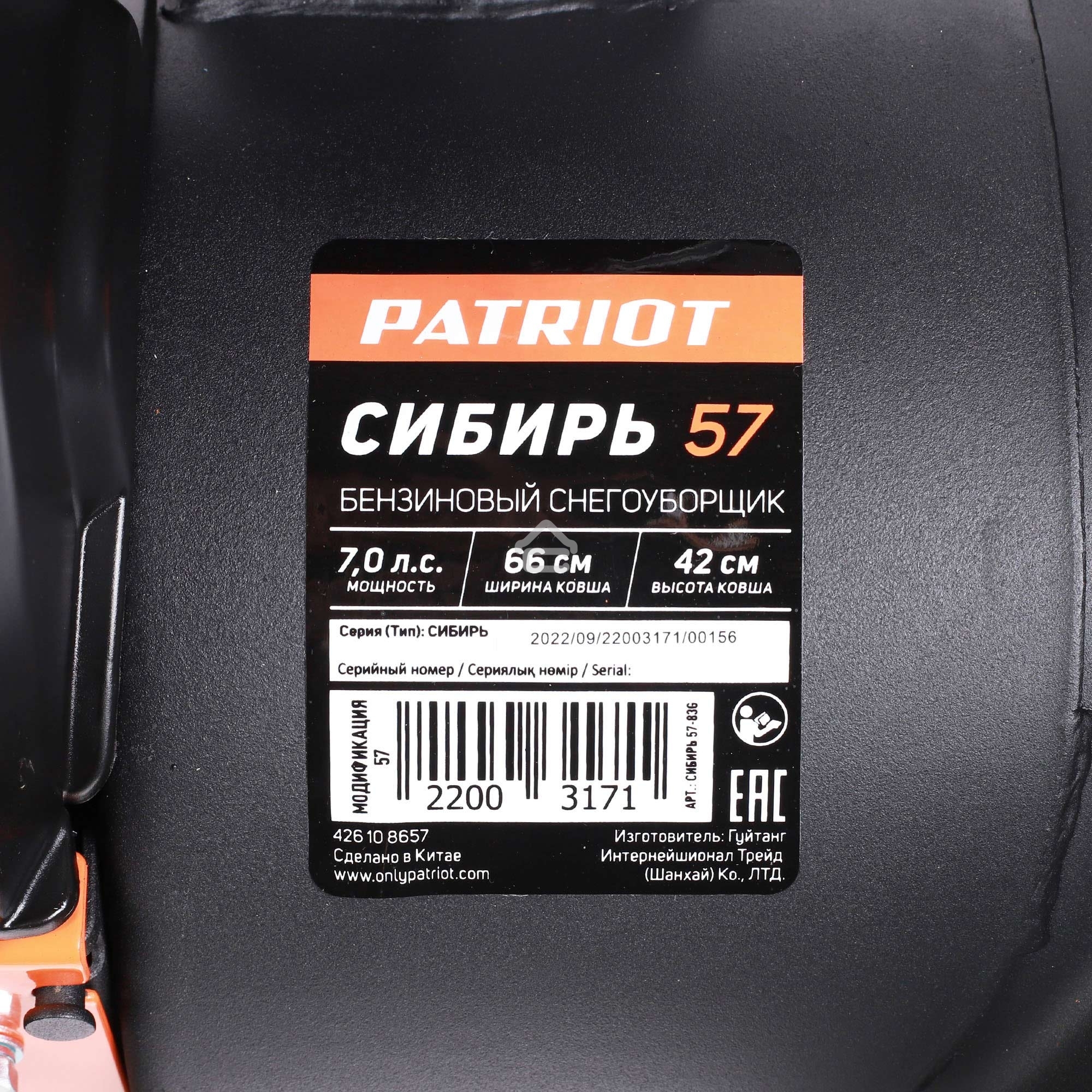 Снегоуборщик бензин. Patriot СИБИРЬ 57 7л.с.