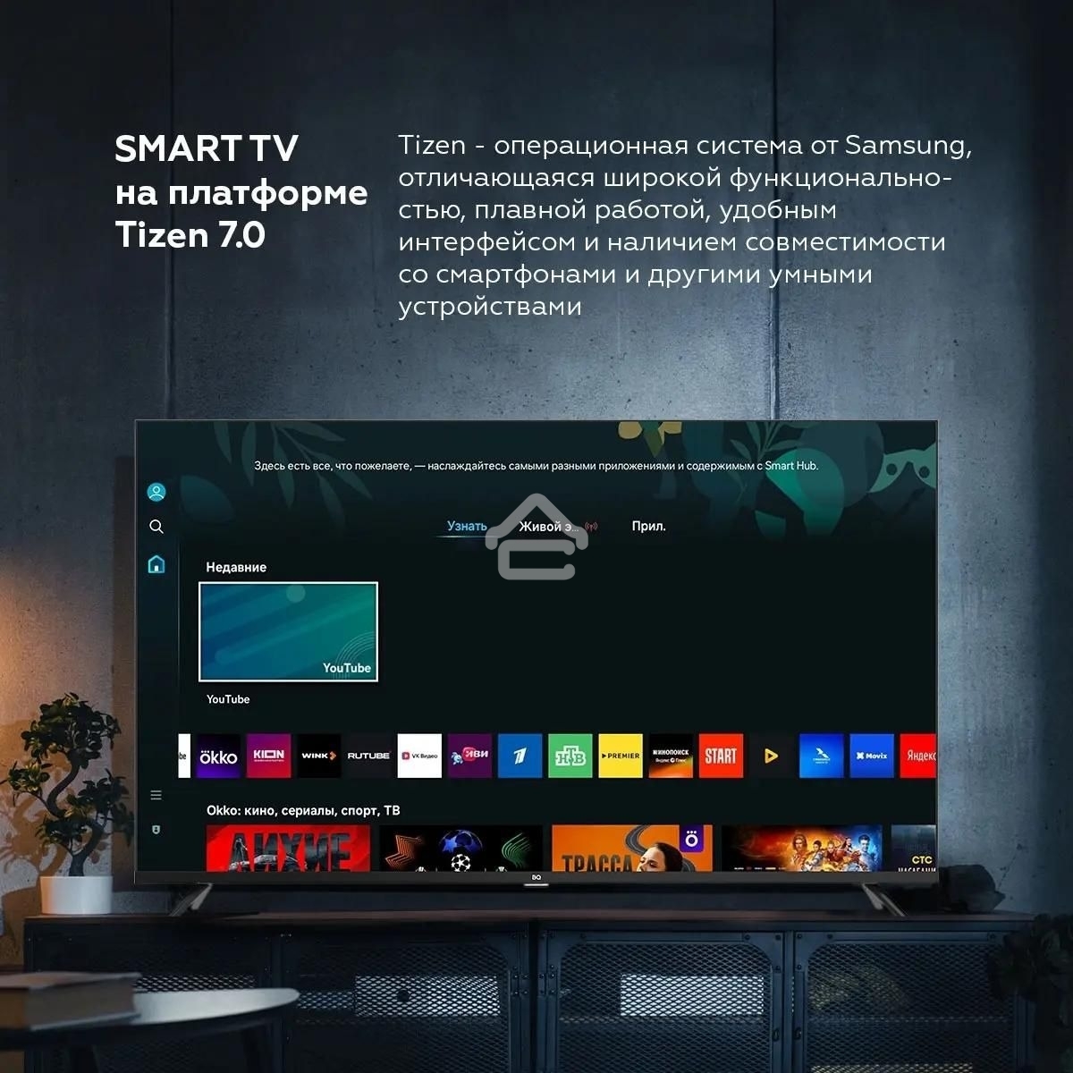 Телевизор BQ 50