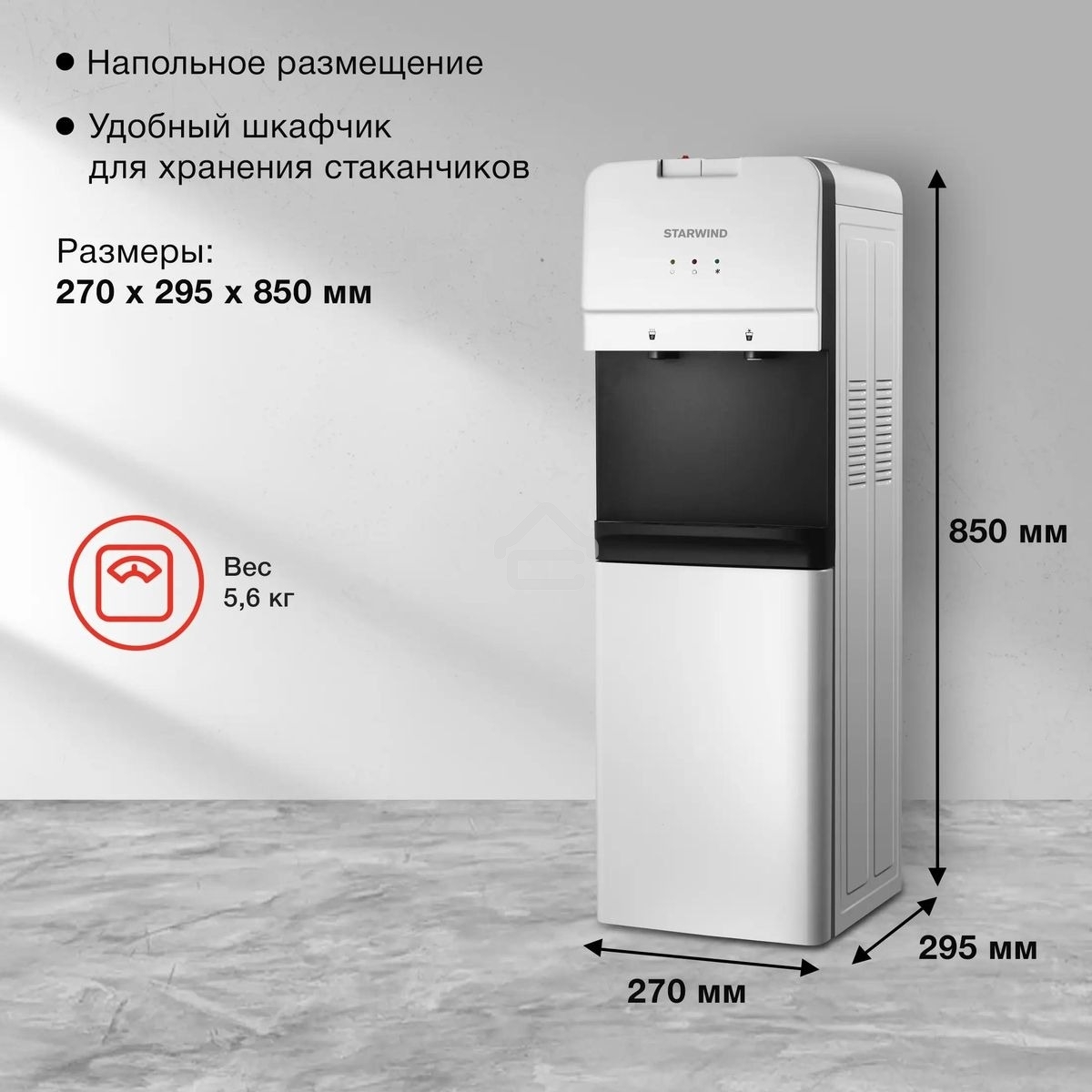 Кулер Starwind SW-1005EW напольный электронный белый