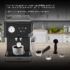 Кофеварка рожковая Hyundai HEM-4204 черный, исп. кофе - молотый, 1.5 л, 1000 Вт, 20 бар