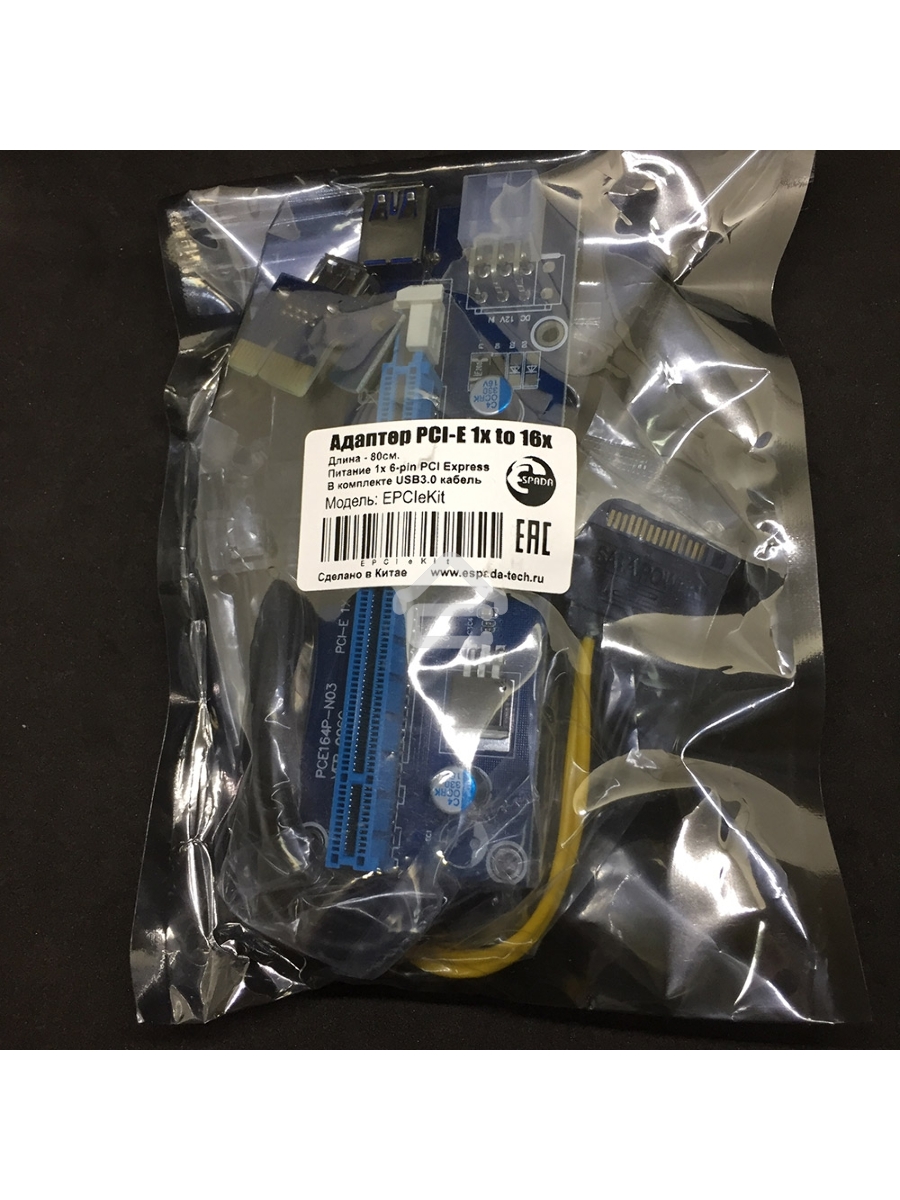 Переходник/удлинитель Espada USB Riser card PCI-E x1 Male to PCI-E x16 Female с питанием 6Pin, EpciEkit, в комплекте кабель usb 3.0