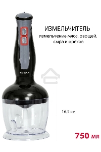Блендер погружной SUPRA HBS-994, 750 Вт, черный