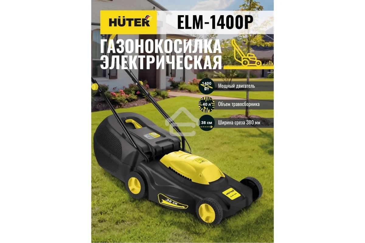 Газонокосилка роторная Huter ELM-1400/ELM-1400P электрическая 1400Вт