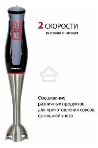 Блендер погружной SUPRA HBS-994, 750 Вт, черный