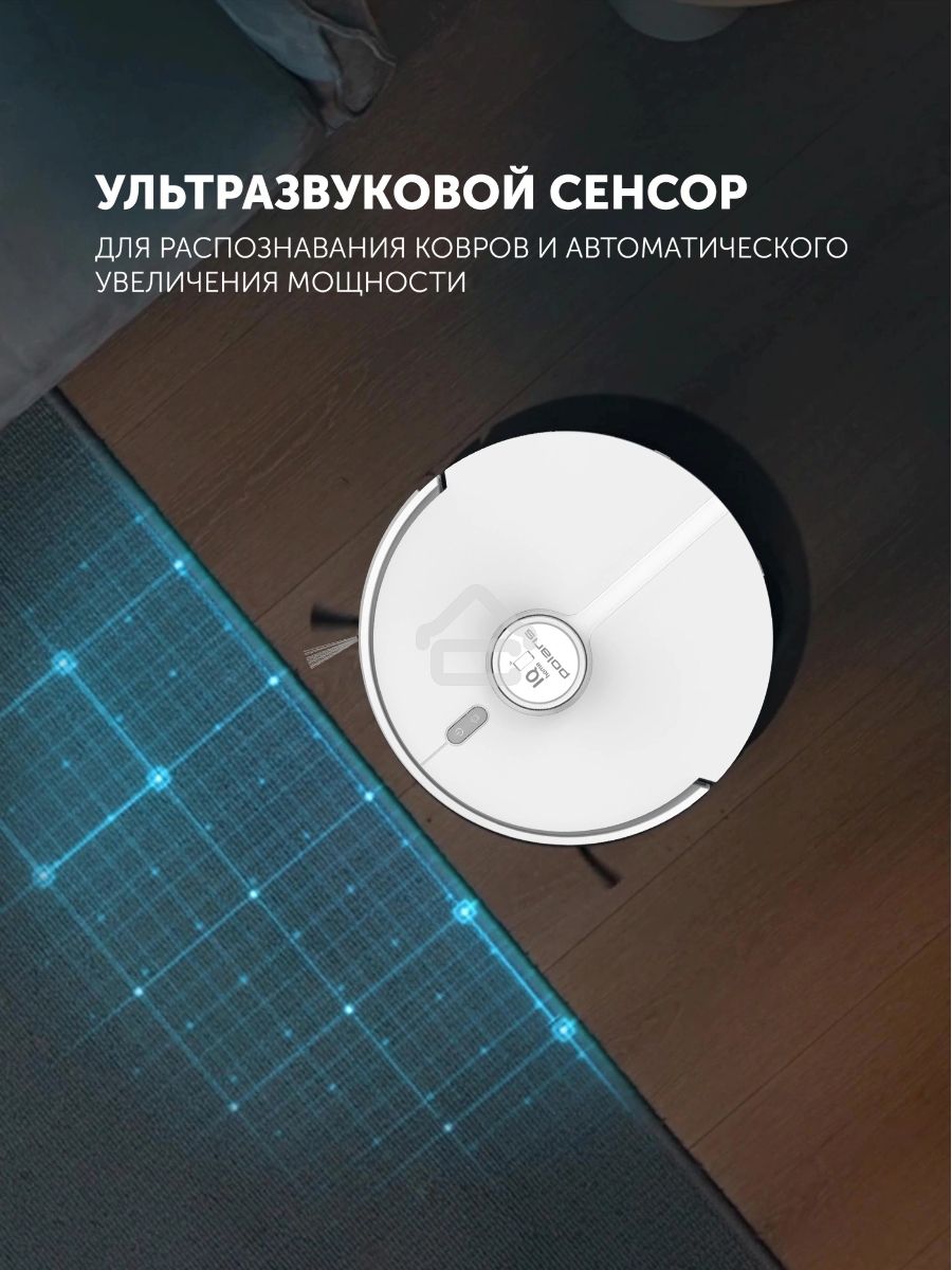Пылесос-робот Polaris IQ Home PVCR 5005 70Вт белый