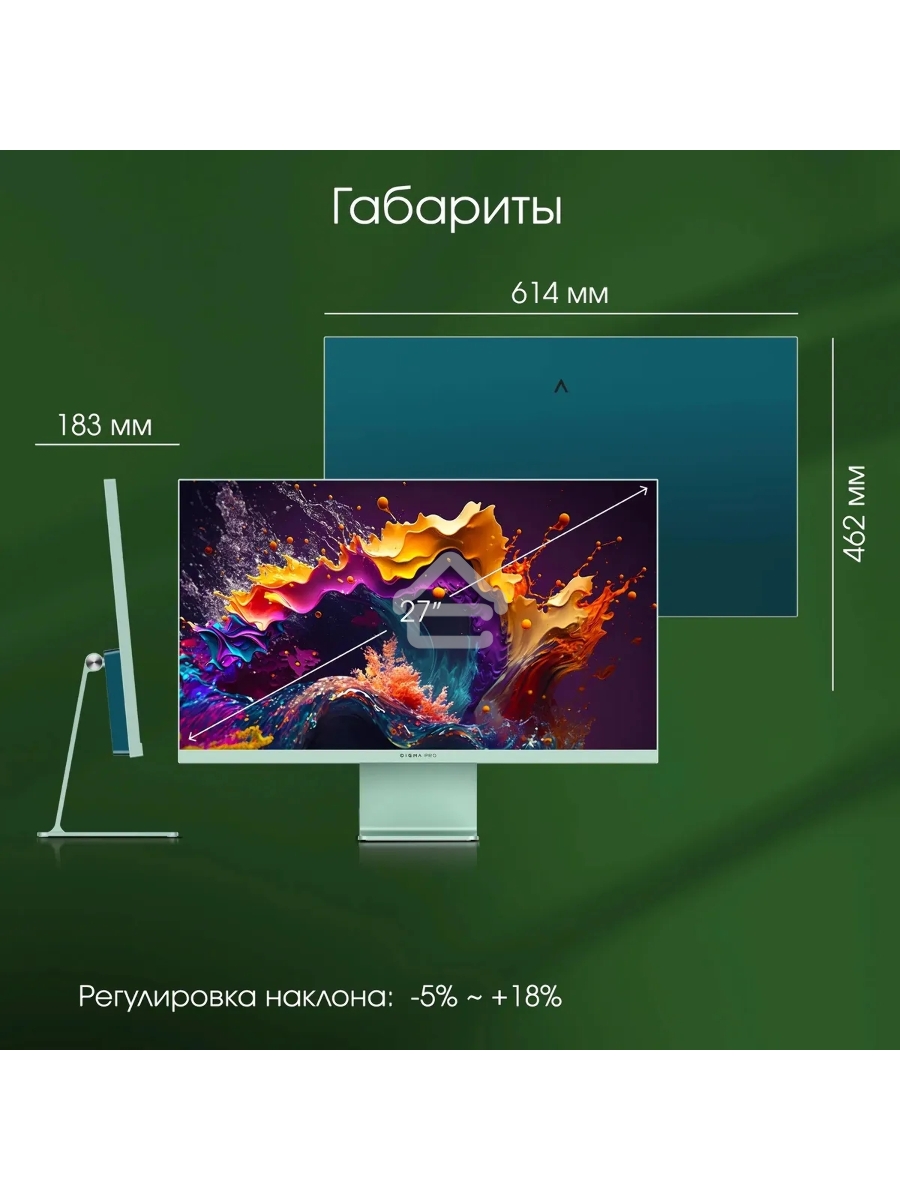 Монитор 27