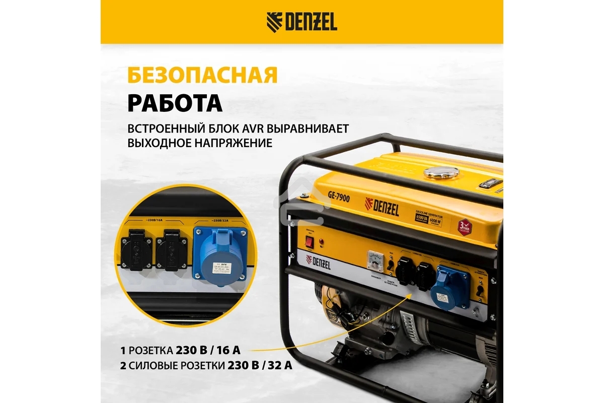 Электрогенератор бензиновый Denzel GE 7900, 6.5 кВт, 97 дБ, 74 кг