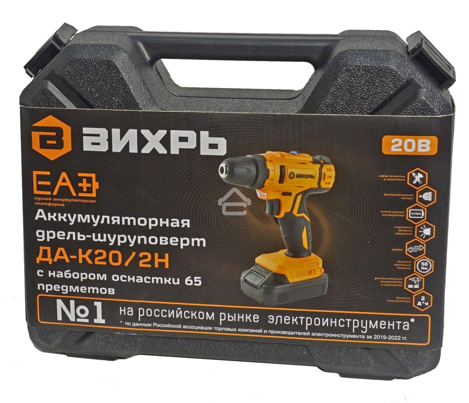 Дрель-шуруповерт аккумуляторная Вихрь ДА-К20/2Н с набором оснастки 65 предм.