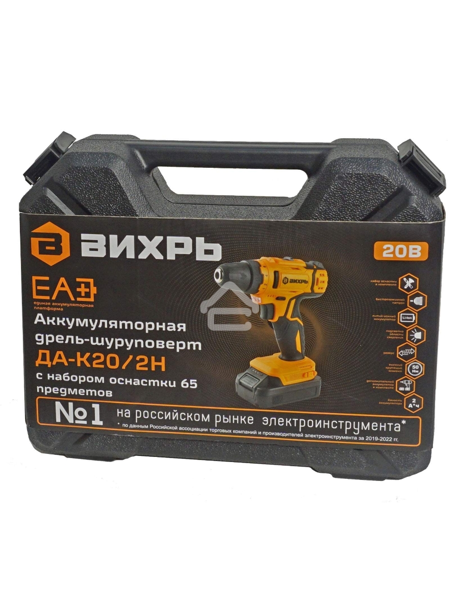 Дрель-шуруповерт аккумуляторная Вихрь ДА-К20/2Н с набором оснастки 65 предм.