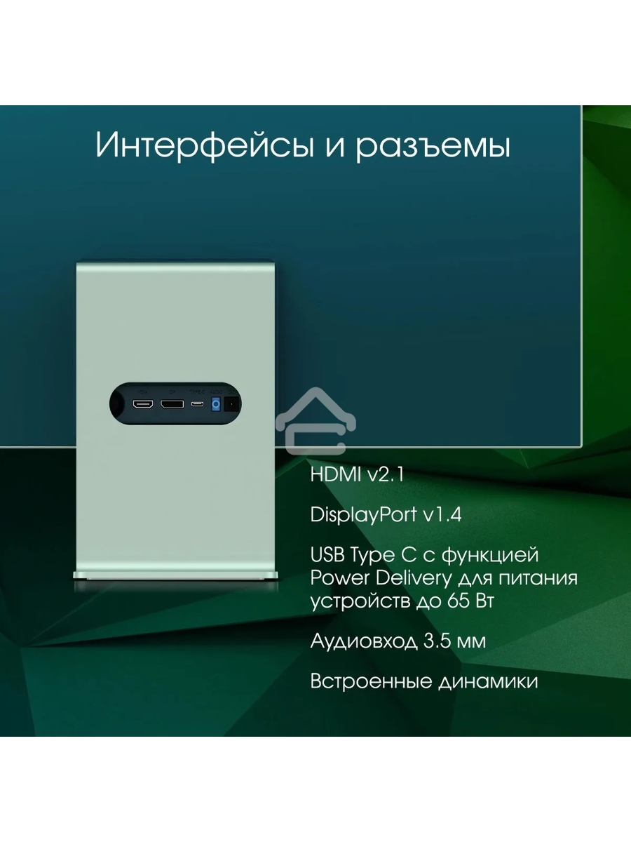 Монитор 27