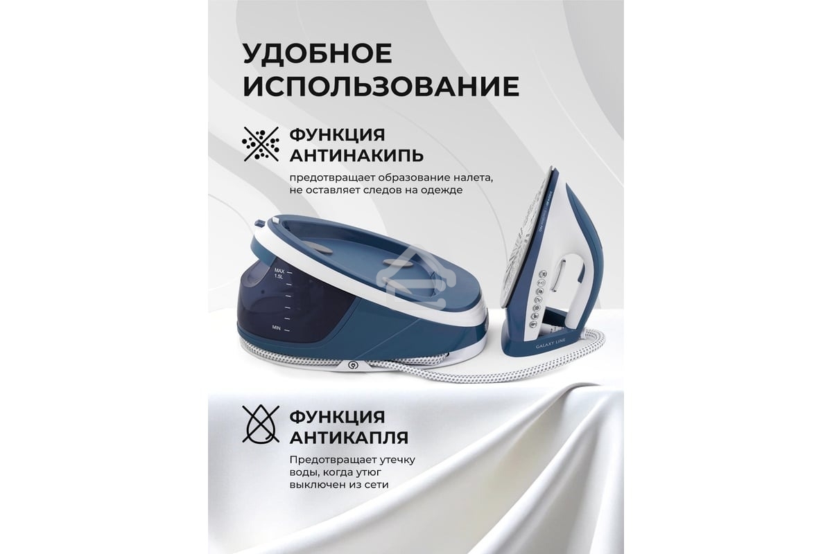 Парогенератор Galaxy Line GL 6172 3100Вт синий/белый