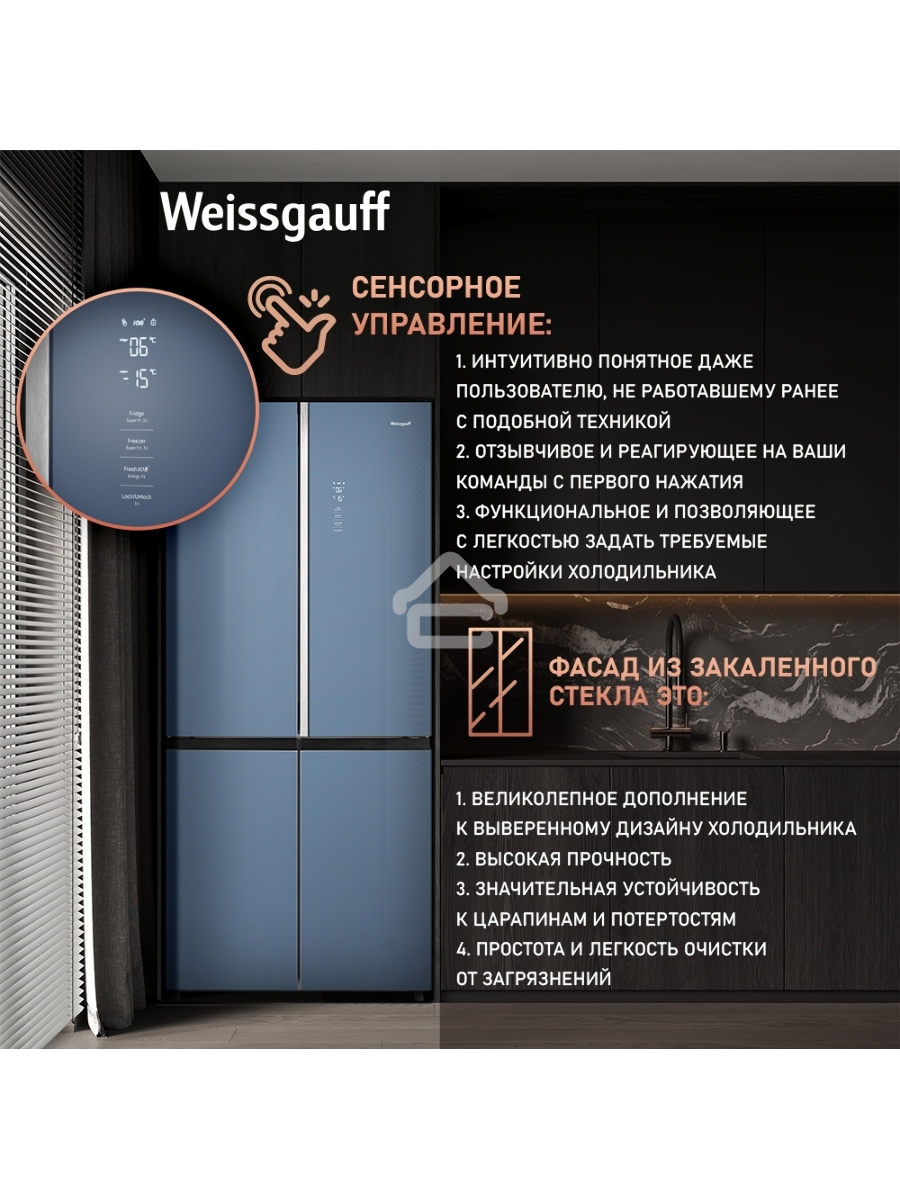 Холодильник Weissgauff WCD 590 NoFrost Inverter Premium Biofresh Blue Glass синий трёхкамерный 359/180 л морозилка снизу