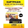 Картридж Colouring CG-CE505X/CF280X/719H/720H/C-EXV40 (№05X №80X) черный (6900 стр.) для принтеров HP LaserJet P2055/P2055d/P2055dn/LaserJet Pro M401/M401dne/M401a/M401d/M401dn/M401dw/M425/M425dn/M425dw/Canon i-SENSYS LBP251/LBP252/LBP253/LBP6300/LBP6310/