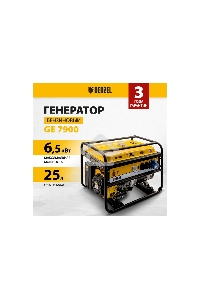 Электрогенератор бензиновый Denzel GE 7900, 6.5 кВт, 97 дБ, 74 кг