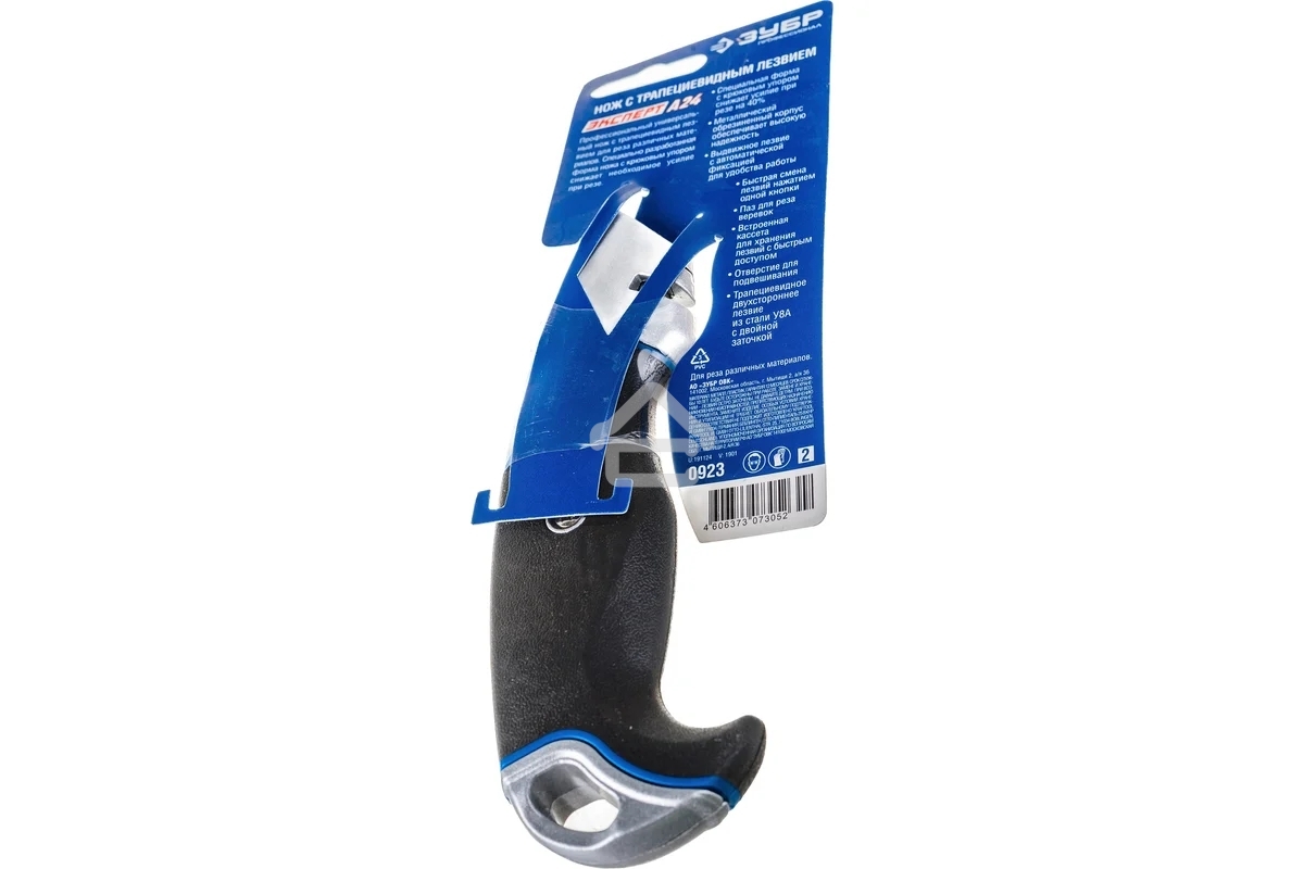 Нож Зубр Профессионал Эксперт А24, универсальный с автостопом и быстрой заменой лезвий, трап. лезвия А24