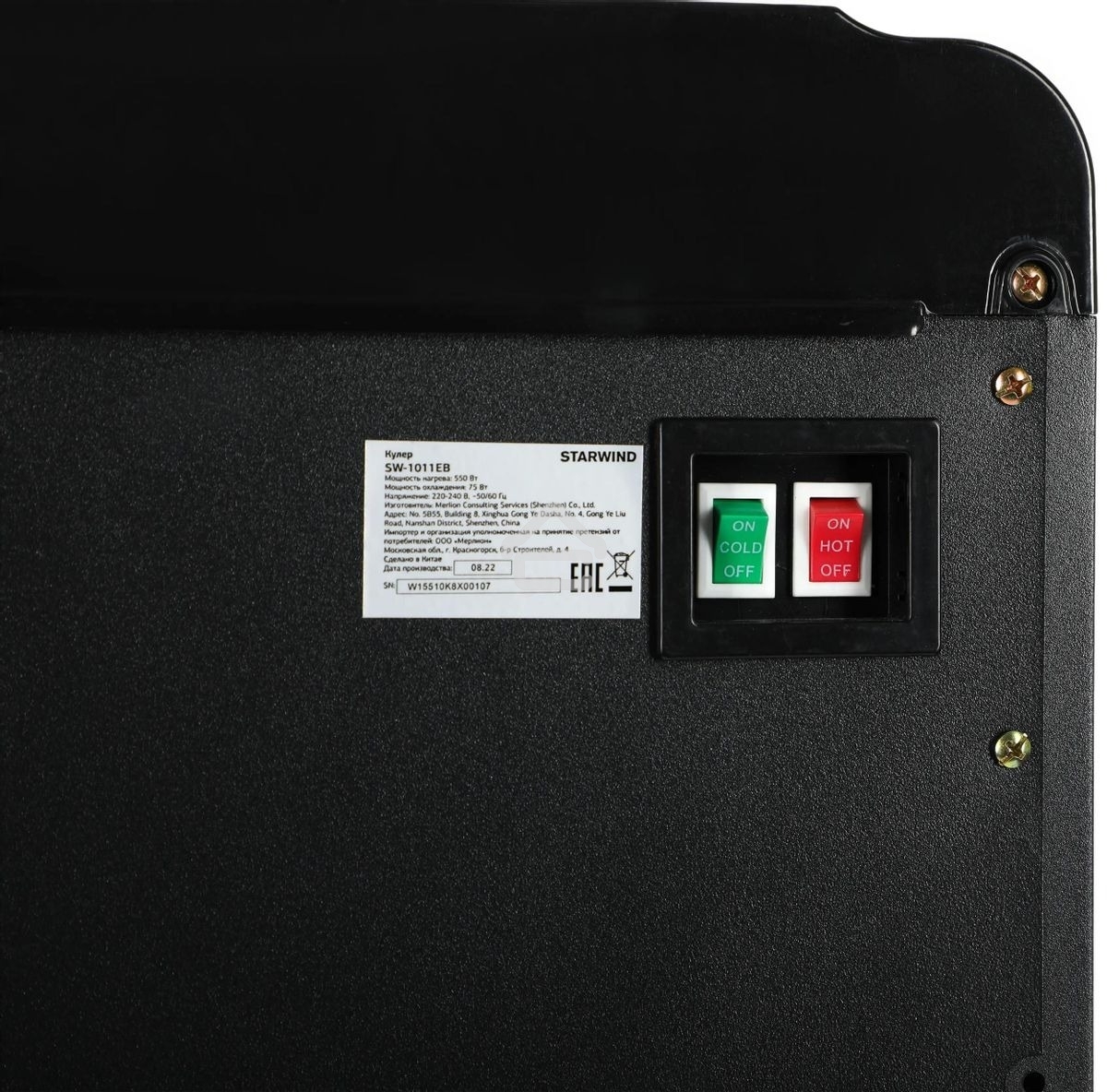 Кулер Starwind SW-1011EB напольный, электронный, черный/серебристый