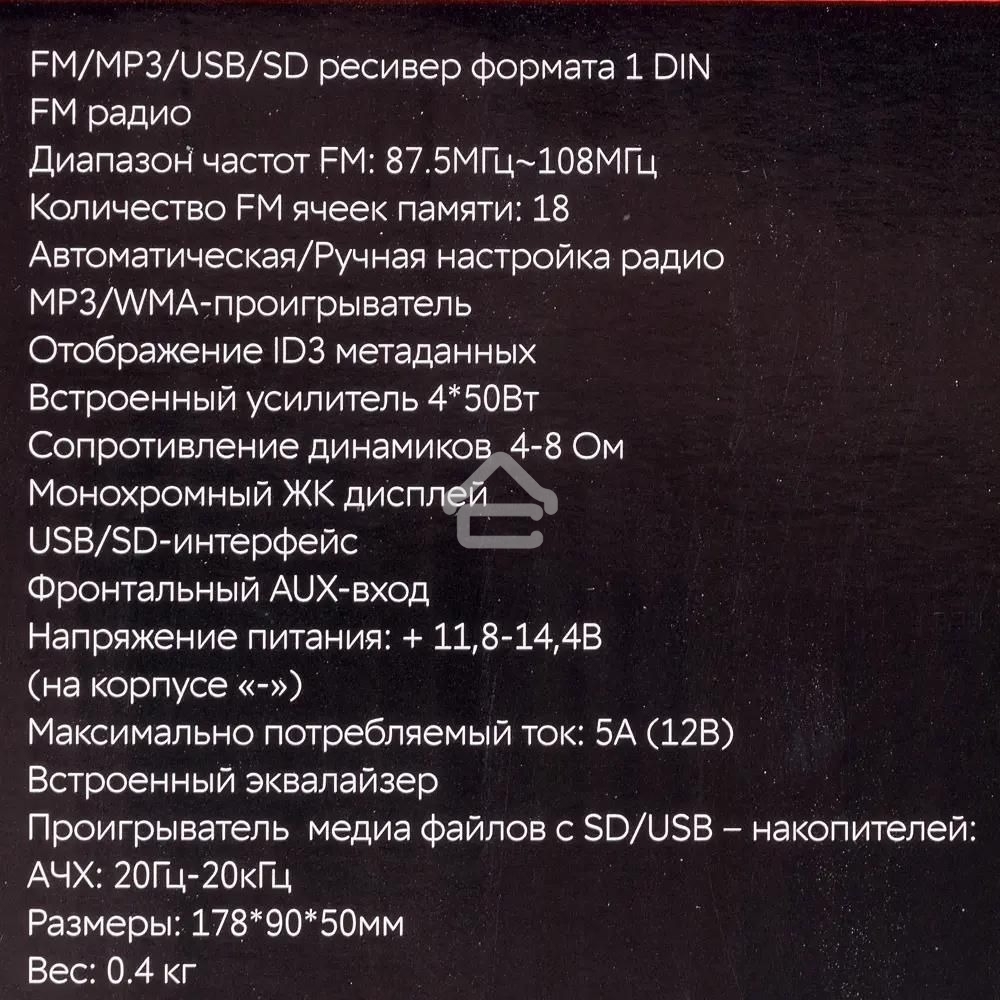Автомагнитола ACV AVS-814BG 1DIN 4x50Вт