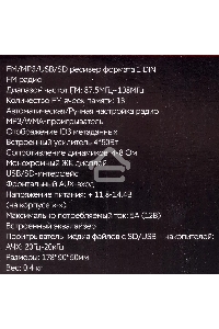 Автомагнитола ACV AVS-814BG 1DIN 4x50Вт
