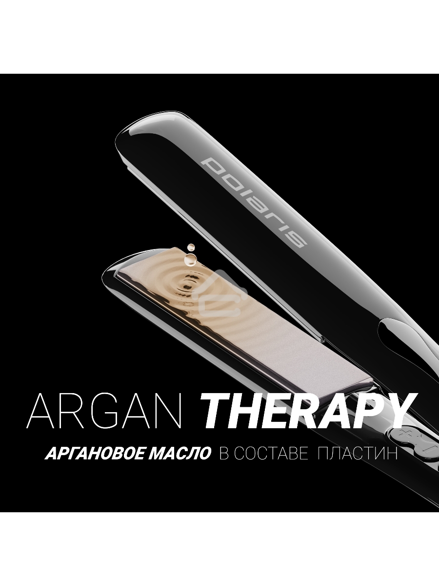 Выпрямитель Polaris PHSS 2595TAi Argan Therapy PRO 48Вт черный (макс.темп.:230С)