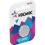 Элемент питания литиевый CR 2032 1хBL (блист.1шт) Космос KOC20321BL