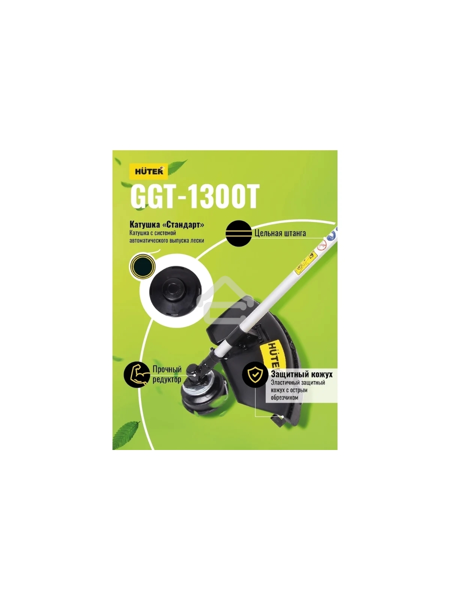 Триммер бензиновый Huter GGT-1300T 1300Вт 1.74л.с. реж.эл.:леска (упак.:2 коробки)