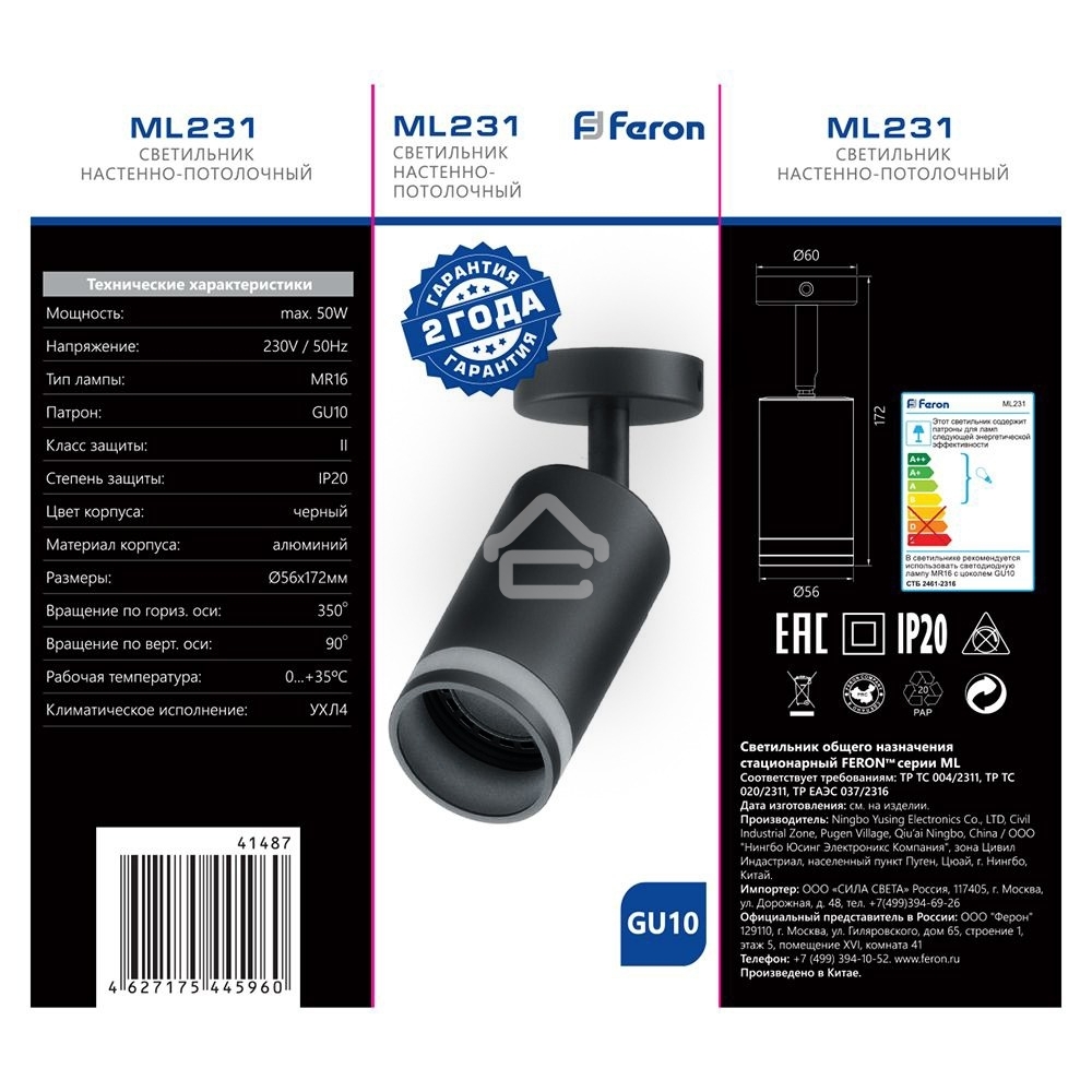 Светильник Feron ML231 ДБО GU10 без лампы наклонный черный