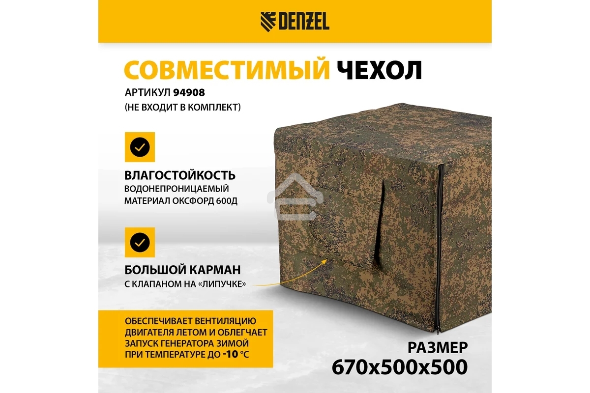 Электрогенератор бензиновый Denzel GE 7900, 6.5 кВт, 97 дБ, 74 кг