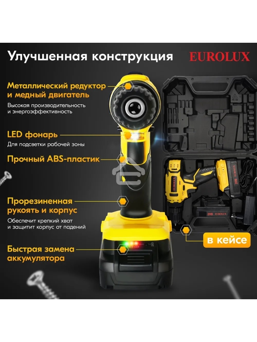 Дрель-шуруповерт аккумуляторная Eurolux ДА-20DU-2