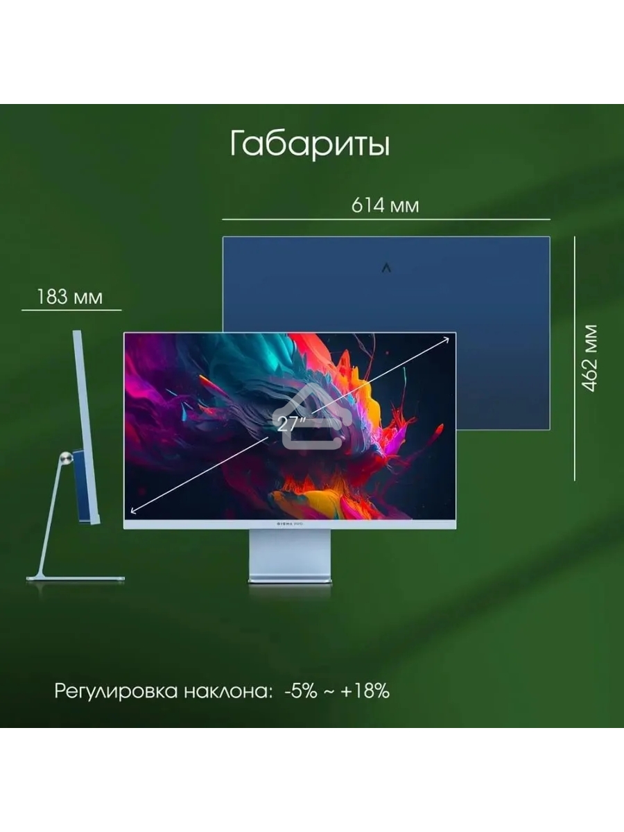 Монитор 27