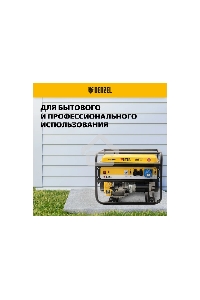 Электрогенератор бензиновый Denzel GE 7900, 6.5 кВт, 97 дБ, 74 кг