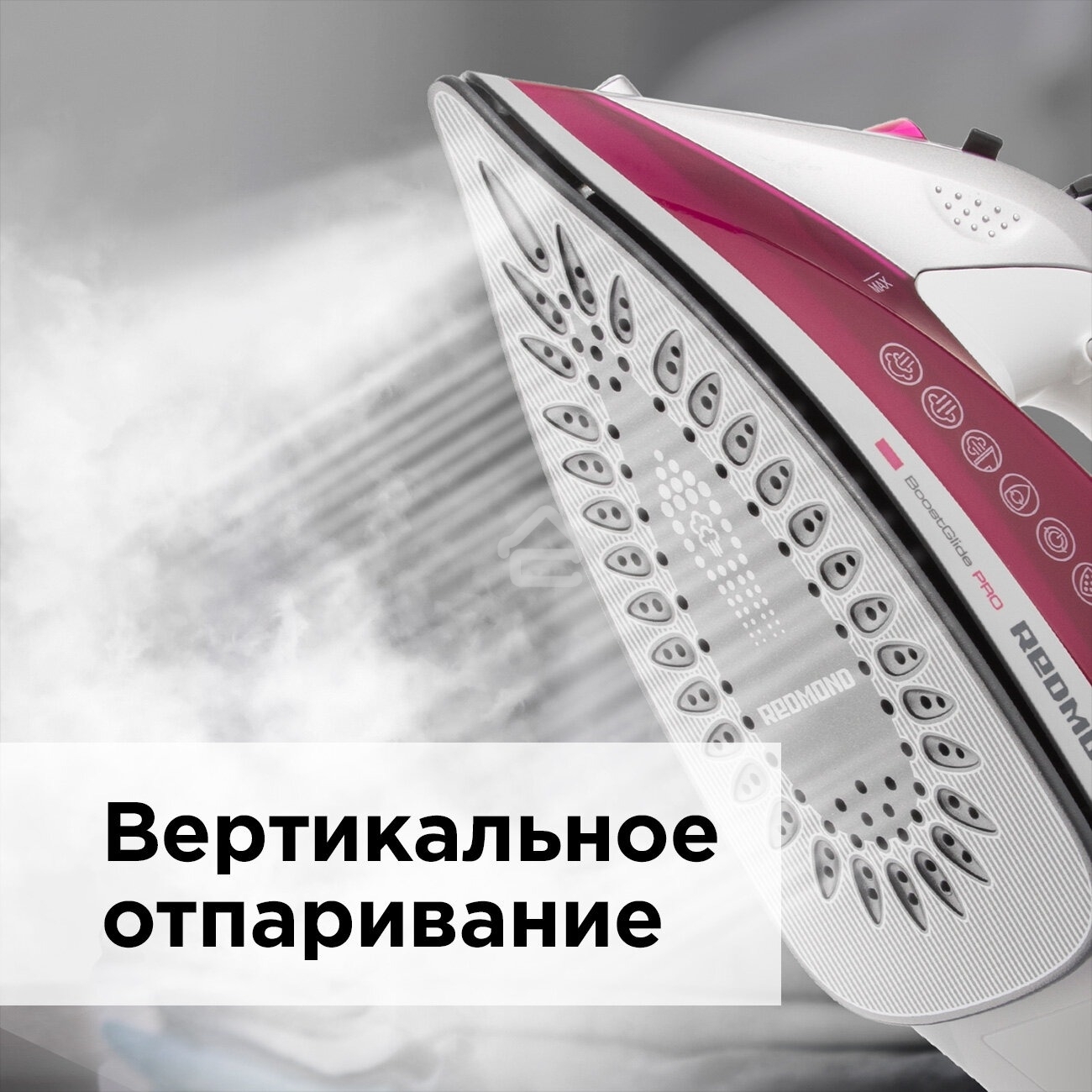 Утюг Redmond RI-C266, 2400Вт, 180г, фиолетовый
