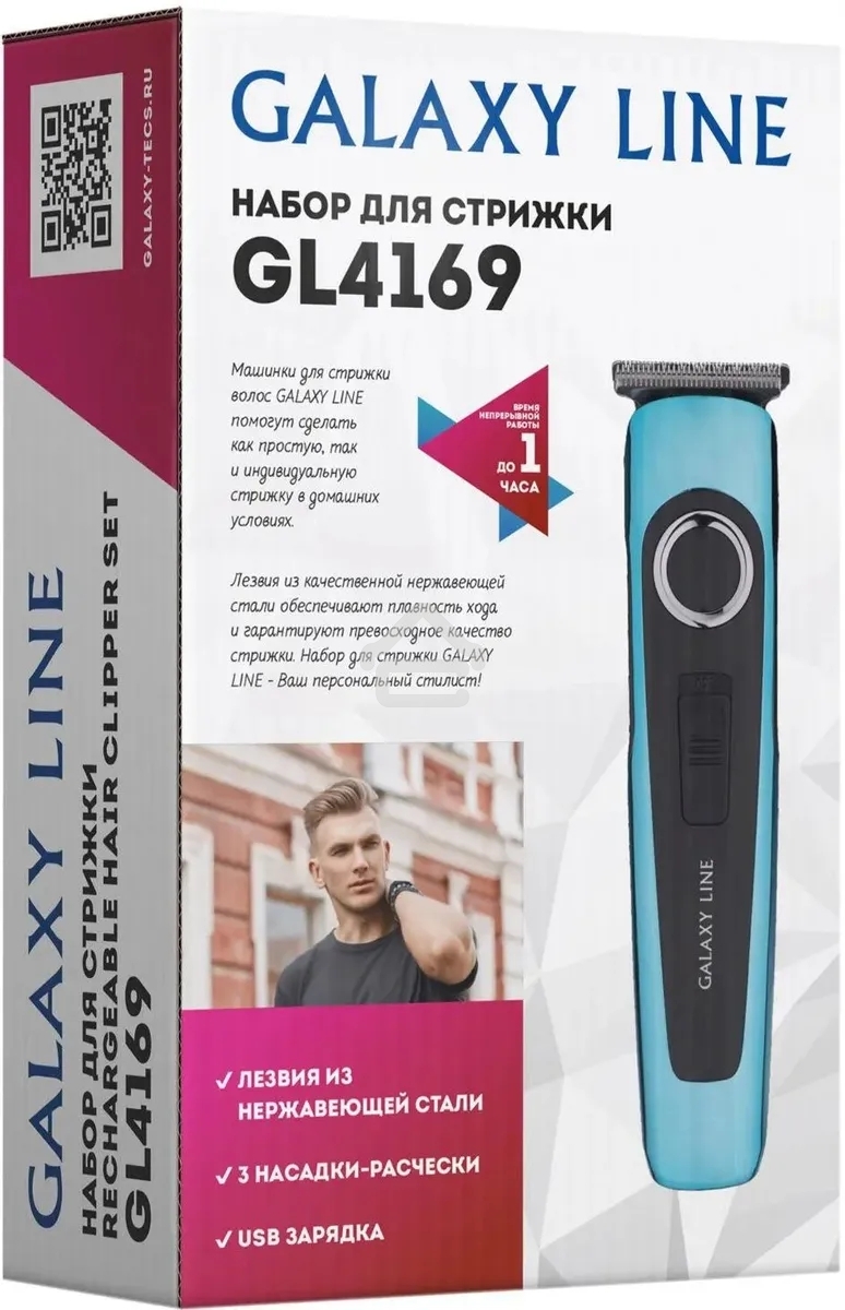 Набор для стрижки Galaxy Line GL 4169, голубой с черным, 3 Вт, время непрерывной работы до 1 ч, время зарядки около 3 ч, аккум. Li-Ion 3,7 В, емк. аккум. 500 мА*ч, лезв. из нерж. стали, шир. лезвия 40 мм, индик. заряда аккум., 3 насадки-расчески (1, 2, 3 