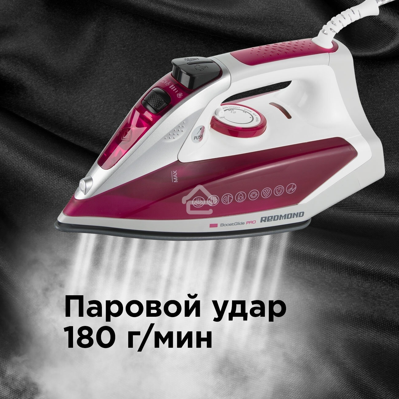 Утюг Redmond RI-C266, 2400Вт, 180г, фиолетовый