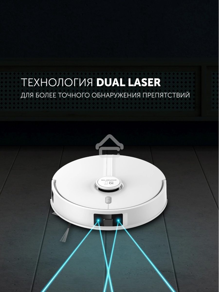 Пылесос-робот Polaris IQ Home PVCR 5005 70Вт белый