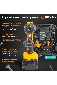 Дрель-шуруповерт аккумуляторная Вихрь ДА-К20/2Н с набором оснастки 65 предм.