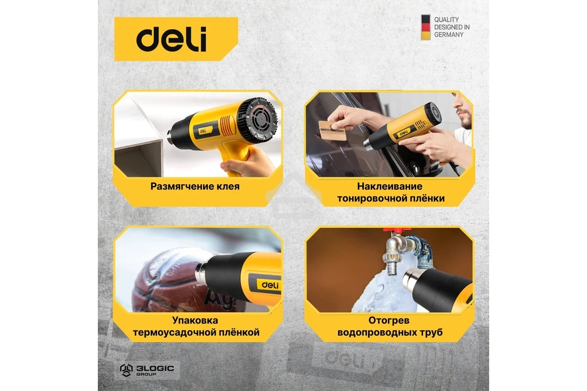 Фен технический Deli DL391202 (2000Вт, рабочая температура 100...650 град.)