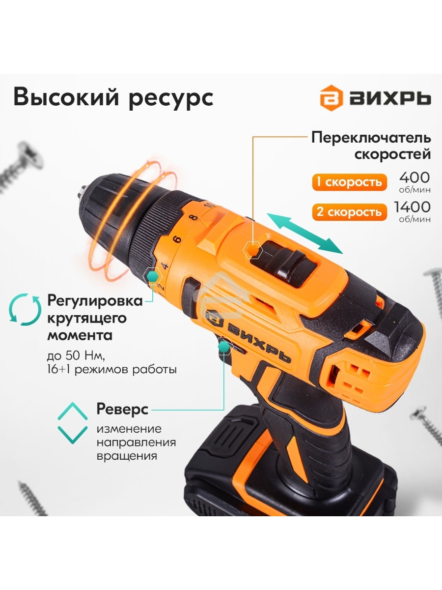 Дрель-шуруповерт аккумуляторная Вихрь ДА-К20/2Н с набором оснастки 65 предм.