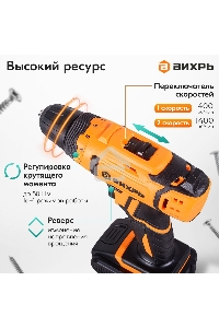 Дрель-шуруповерт аккумуляторная Вихрь ДА-К20/2Н с набором оснастки 65 предм.