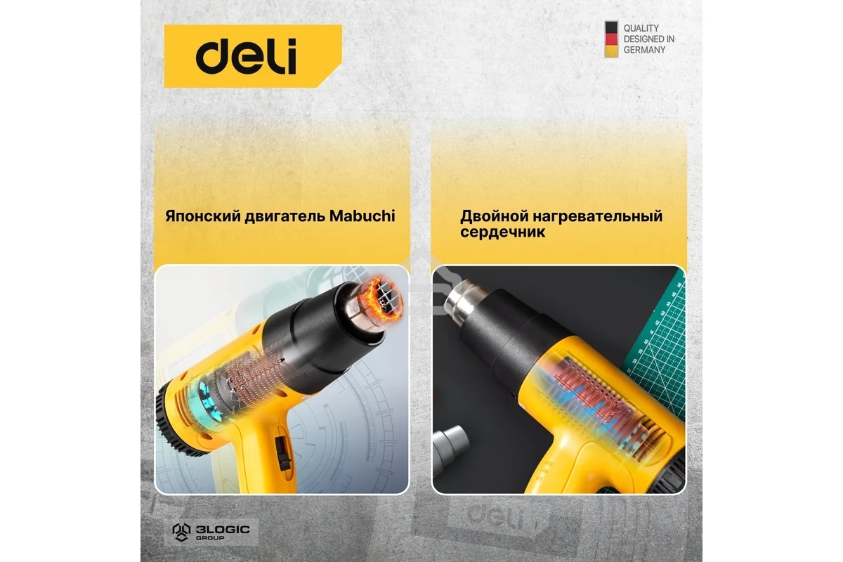 Фен технический Deli DL391202 (2000Вт, рабочая температура 100...650 град.)