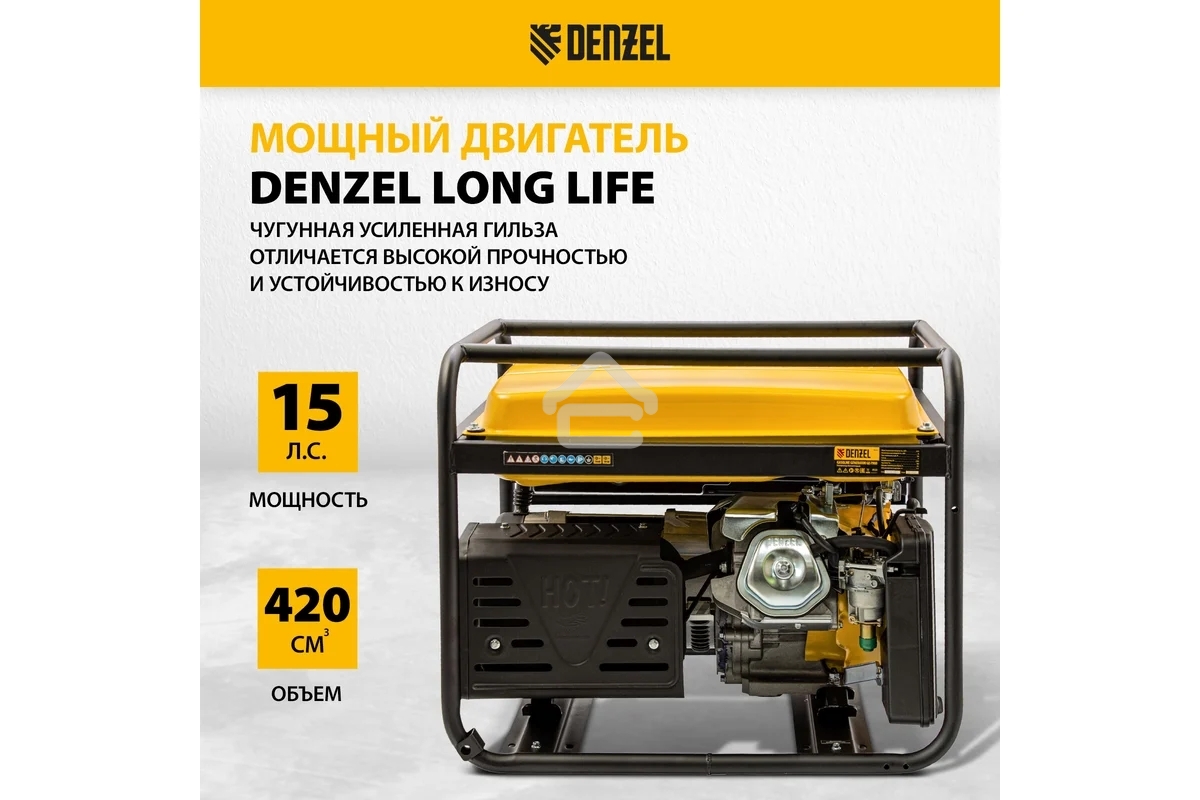 Электрогенератор бензиновый Denzel GE 7900, 6.5 кВт, 97 дБ, 74 кг