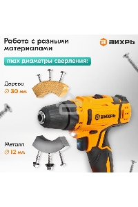 Дрель-шуруповерт аккумуляторная Вихрь ДА-К20/2Н с набором оснастки 65 предм.