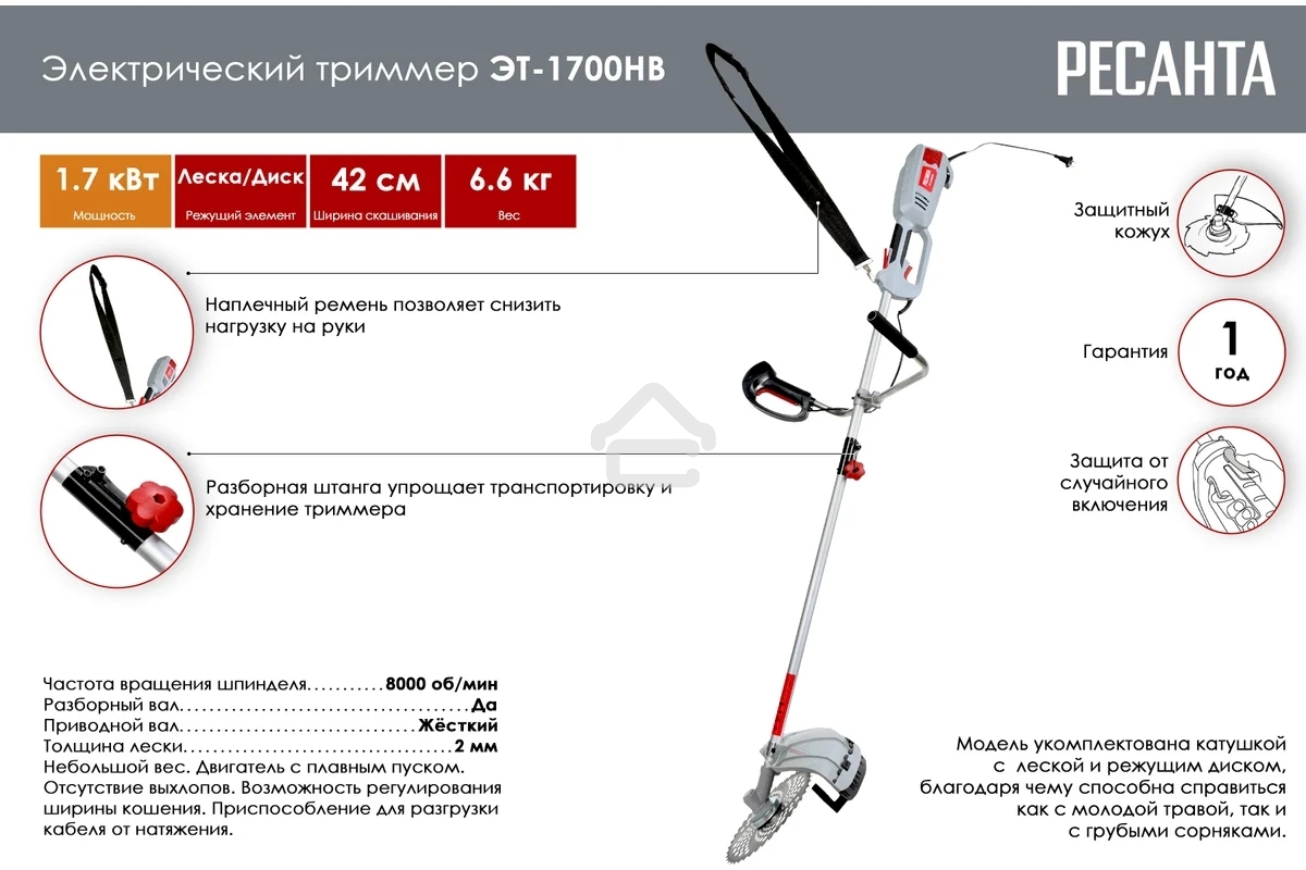Электрический триммер Ресанта ЭТ-1700НВ 70/1/24