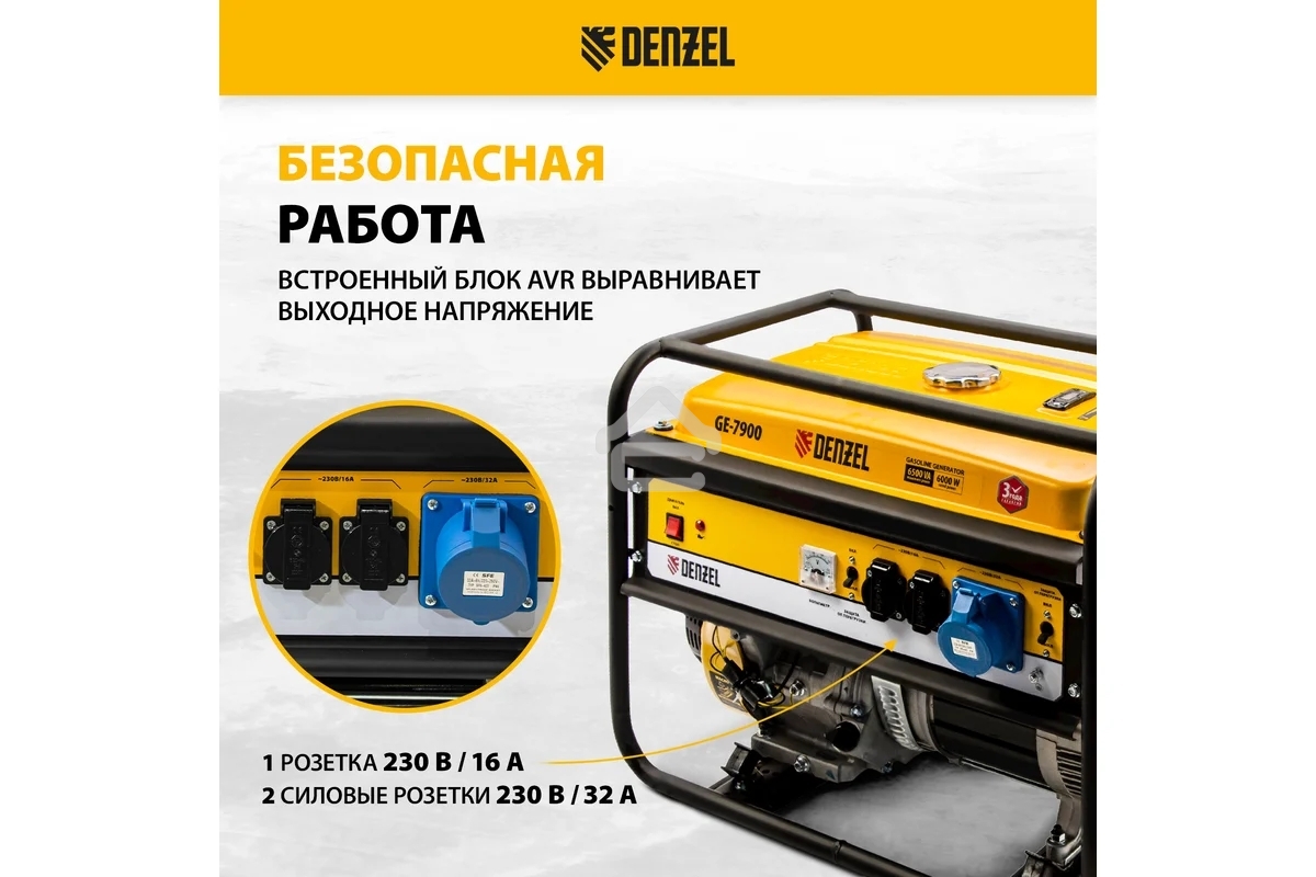 Электрогенератор бензиновый Denzel GE 7900, 6.5 кВт, 97 дБ, 74 кг