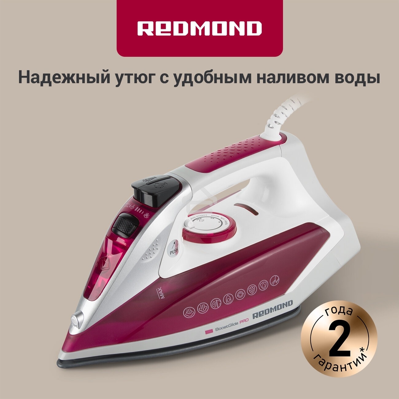 Утюг Redmond RI-C266, 2400Вт, 180г, фиолетовый