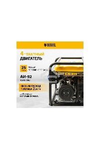 Электрогенератор бензиновый Denzel GE 7900, 6.5 кВт, 97 дБ, 74 кг