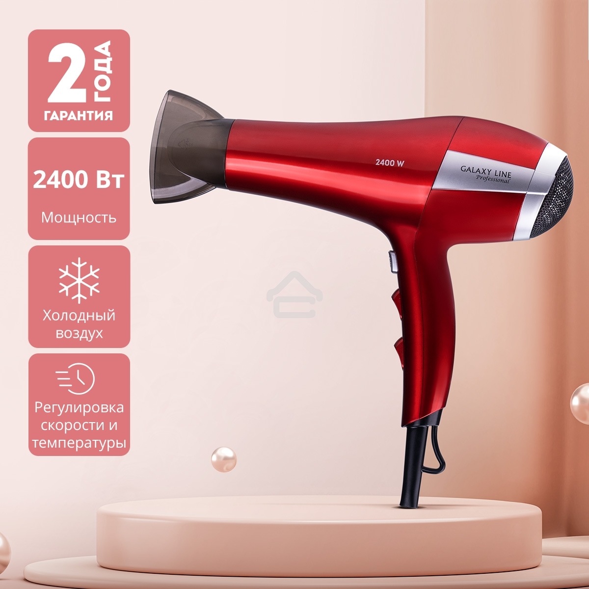Фен для волос Galaxy Line GL 4365, красный, 2400Вт, функция 